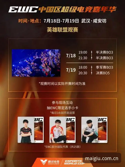 旧版赛程页 vs 最新买球网电竞赛程：中国区入口升级后，观赛体验到底差在哪？